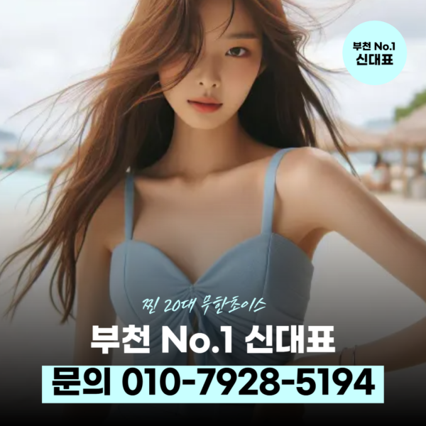 부천노래방예약문의
