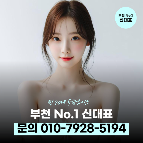 부천노래빠