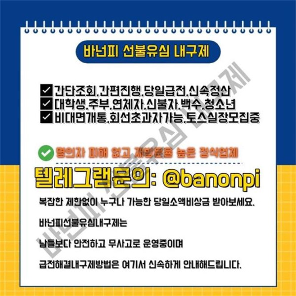 선불유심 정심 매입 업체 문의