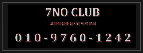 일산노래방 일산쓰리노 일산풀싸롱,일산룸싸롱
