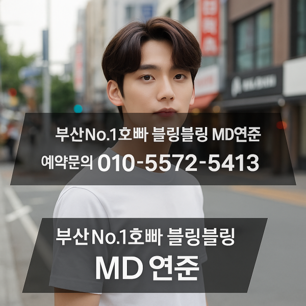 해운대호빠