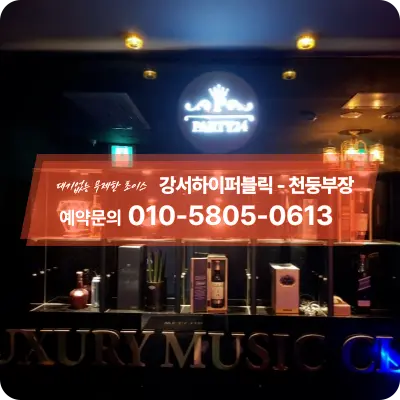 강서퍼블릭