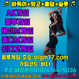 바둑이사이트,바둑이게임,바두기게임하는곳,바둑이싸이트,바둑이사이트할만한곳