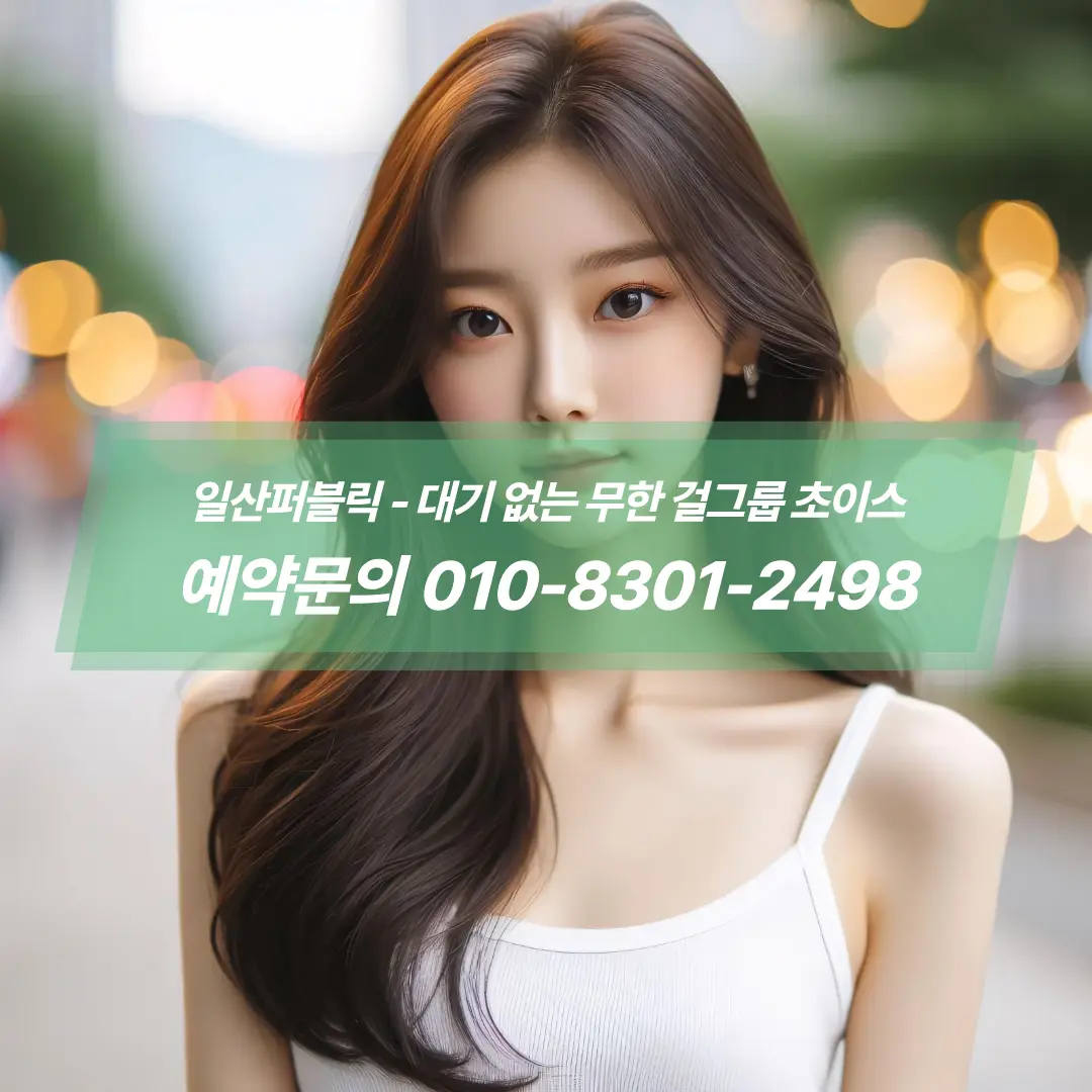 일산가라오케