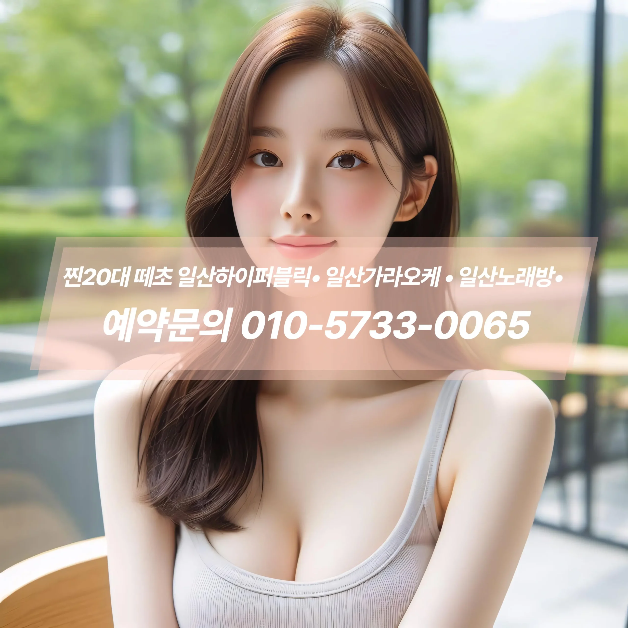 일산퍼블릭