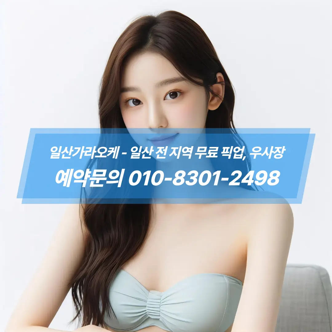 일산퍼블릭