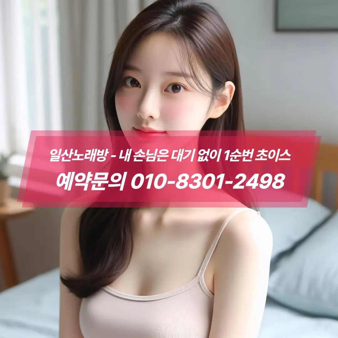 일산하이퍼블릭
