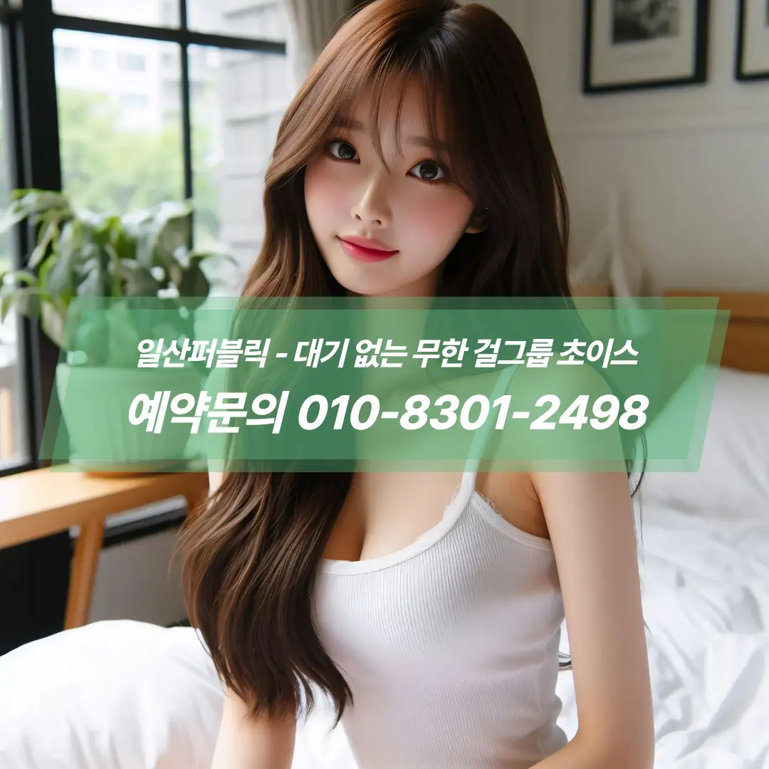일산노래방
