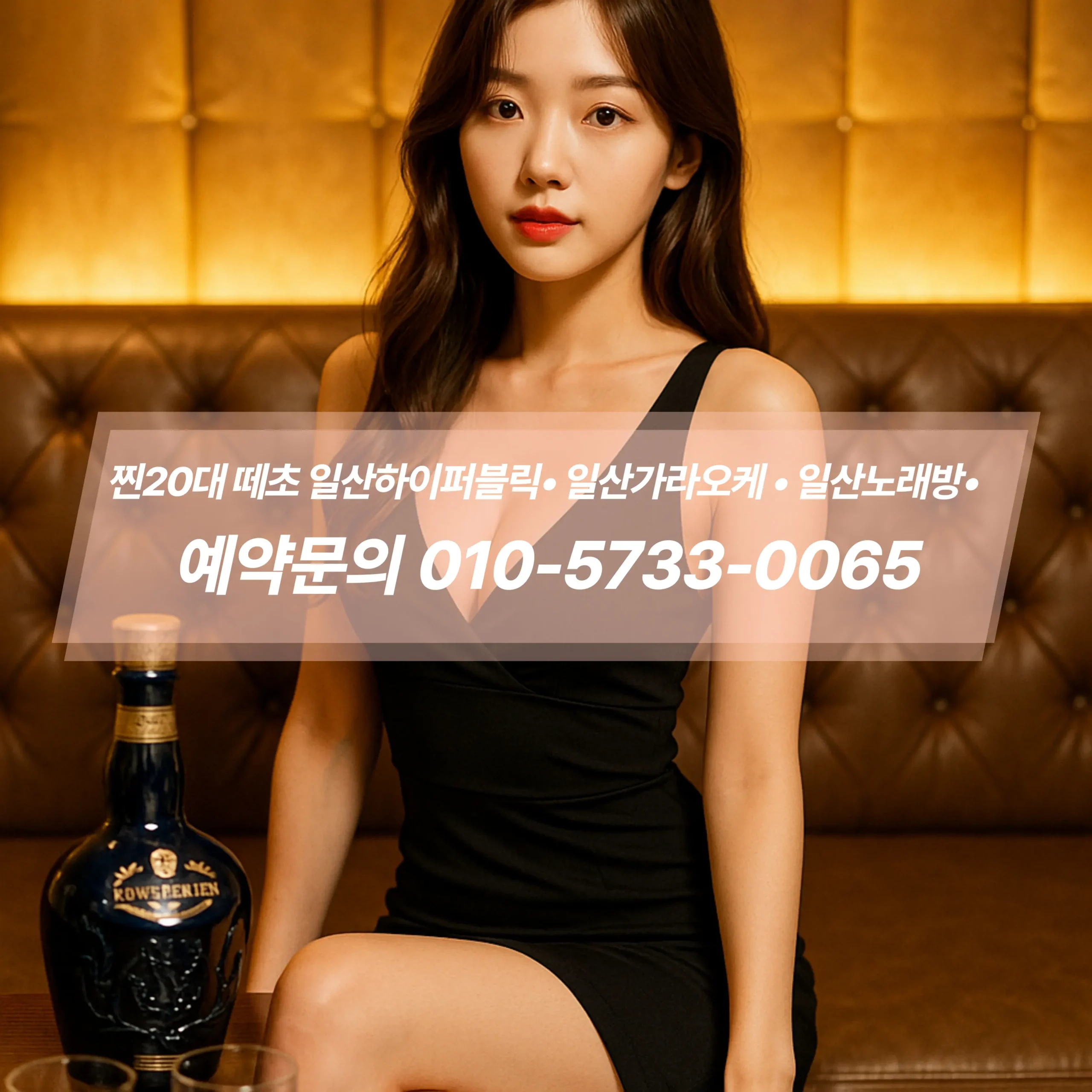 일산하이퍼블릭