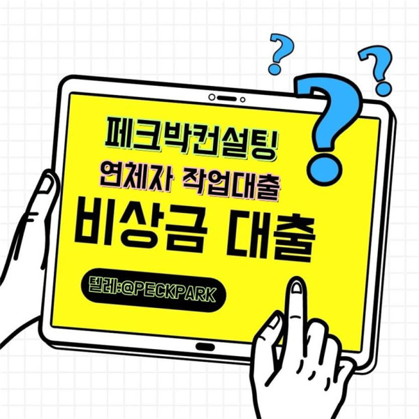 신규 개인 사업자 대출