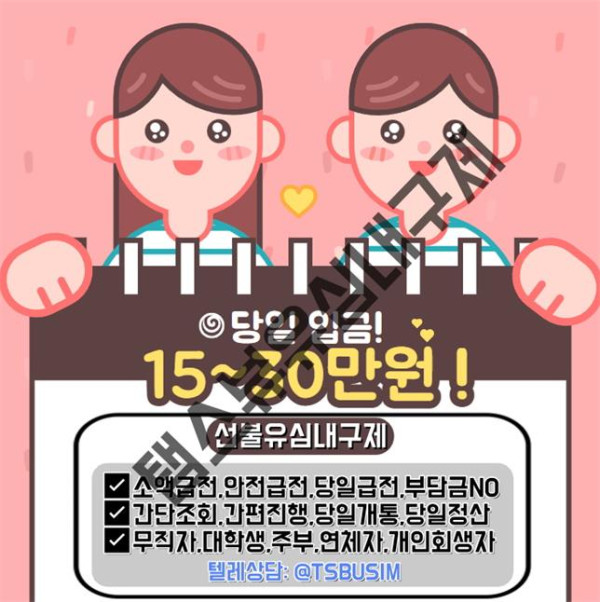 선불유심 매입하는 정식업체
